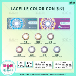 LACELLE COLOR CON系列 7選色 1 Day 30片